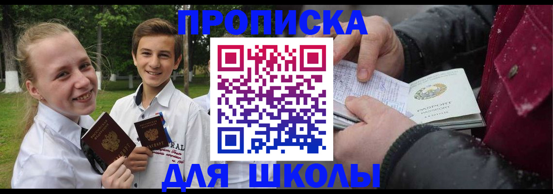 временная регистрация поиск в Петухово