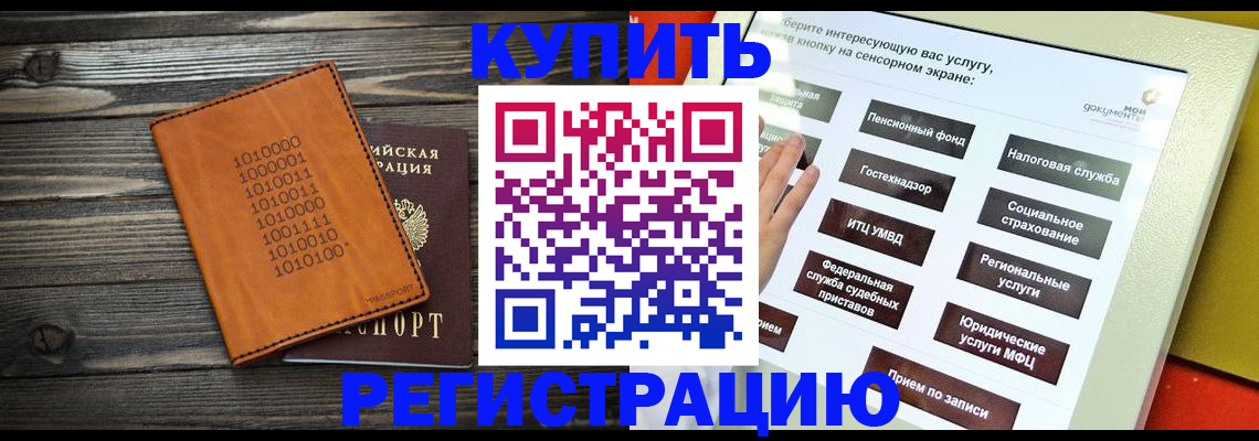 временная регистрация госуслуги в Петухово